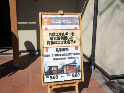 説明の看板。