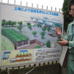 池上新田公園の土壌浄化施設