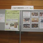 エコネットで3月に行った学習会の報告
