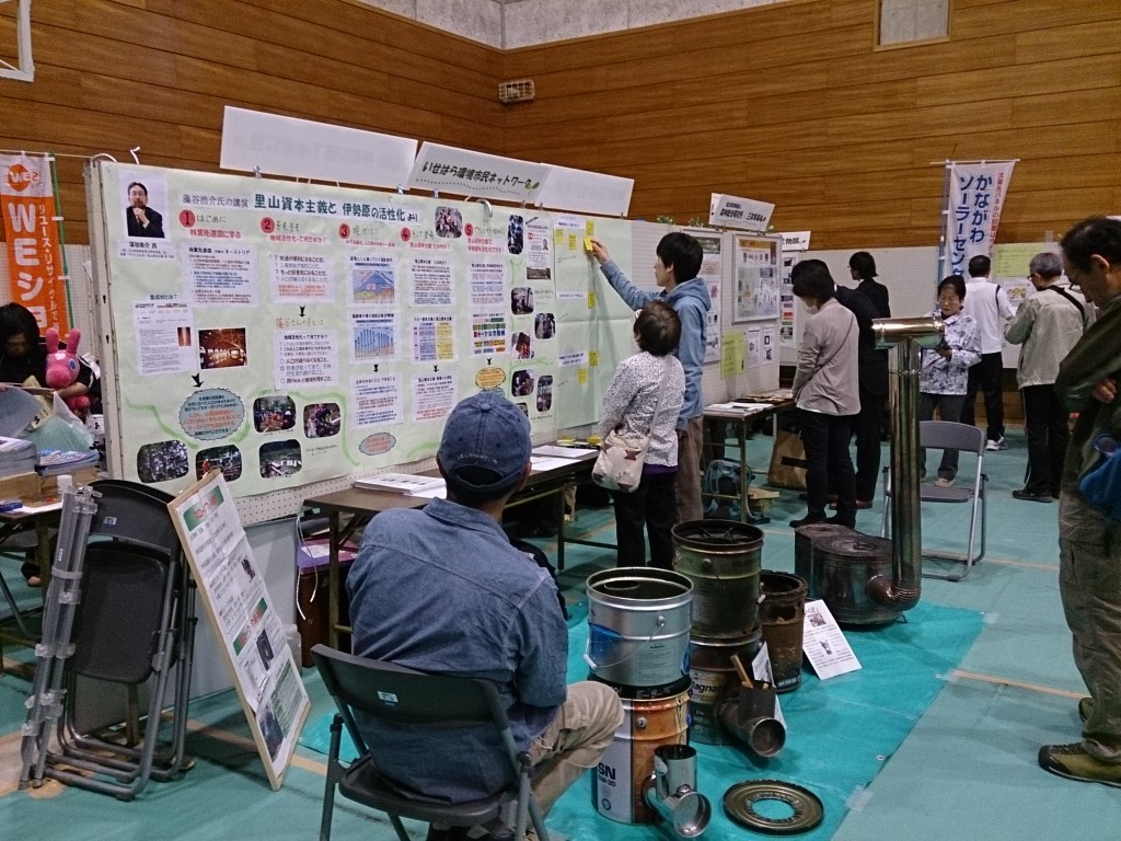 エコネットの展示、藻谷浩介さんの講演会要旨とロケットストーブ等を展示