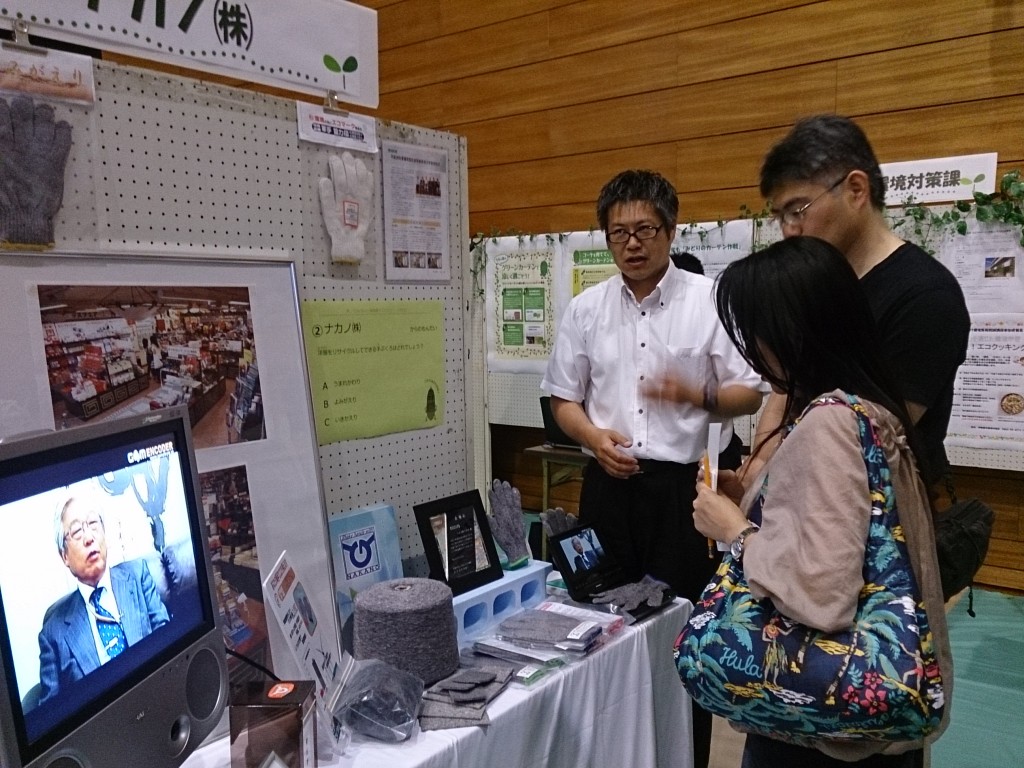 環境展７