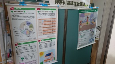 神奈川県環境
