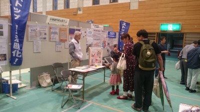 いせはらEco２１